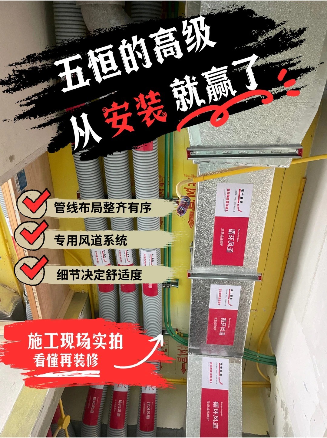 徐州五恒的，从安装就赢了