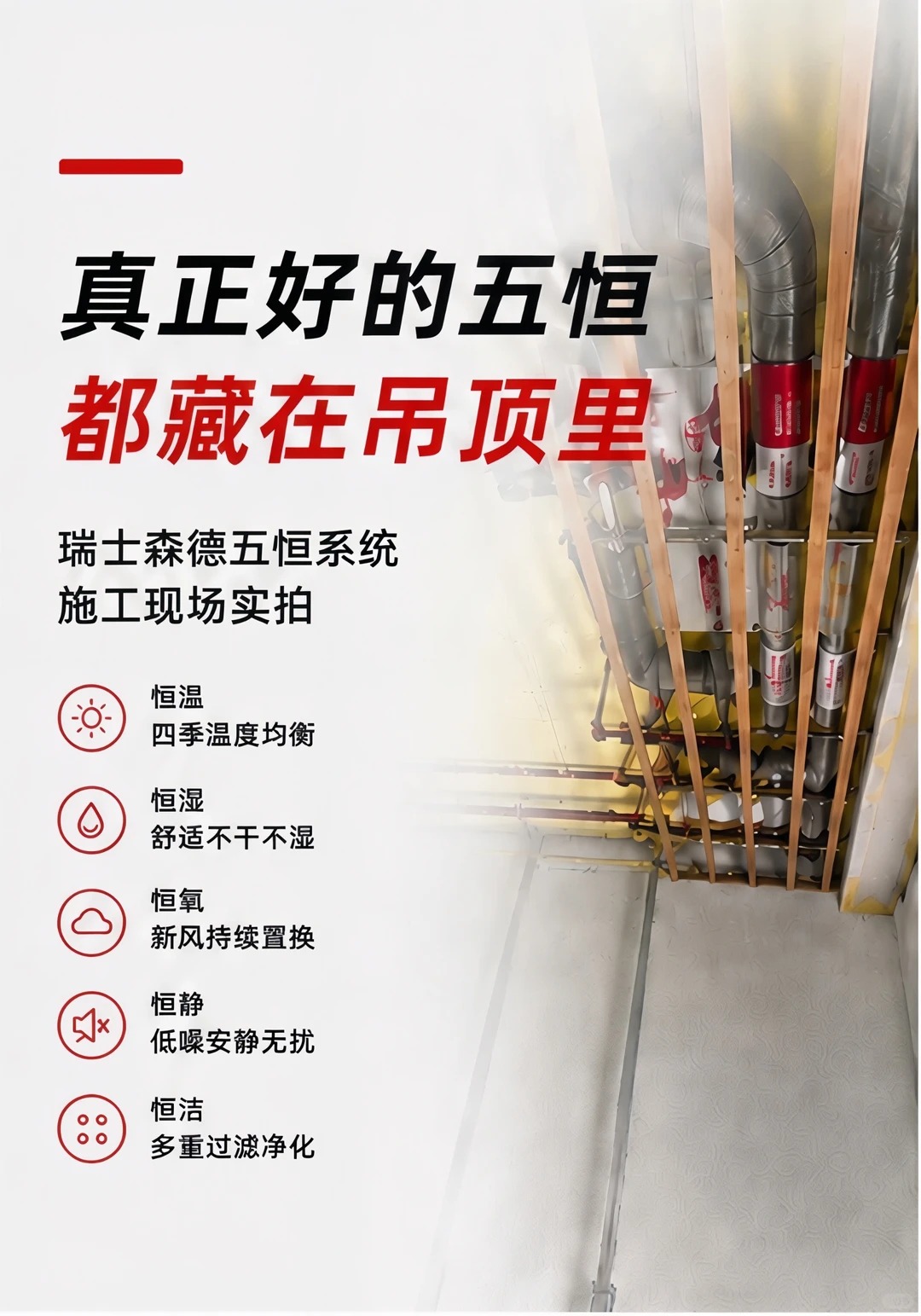徐州别墅装五恒，三分靠设备，七分靠安装