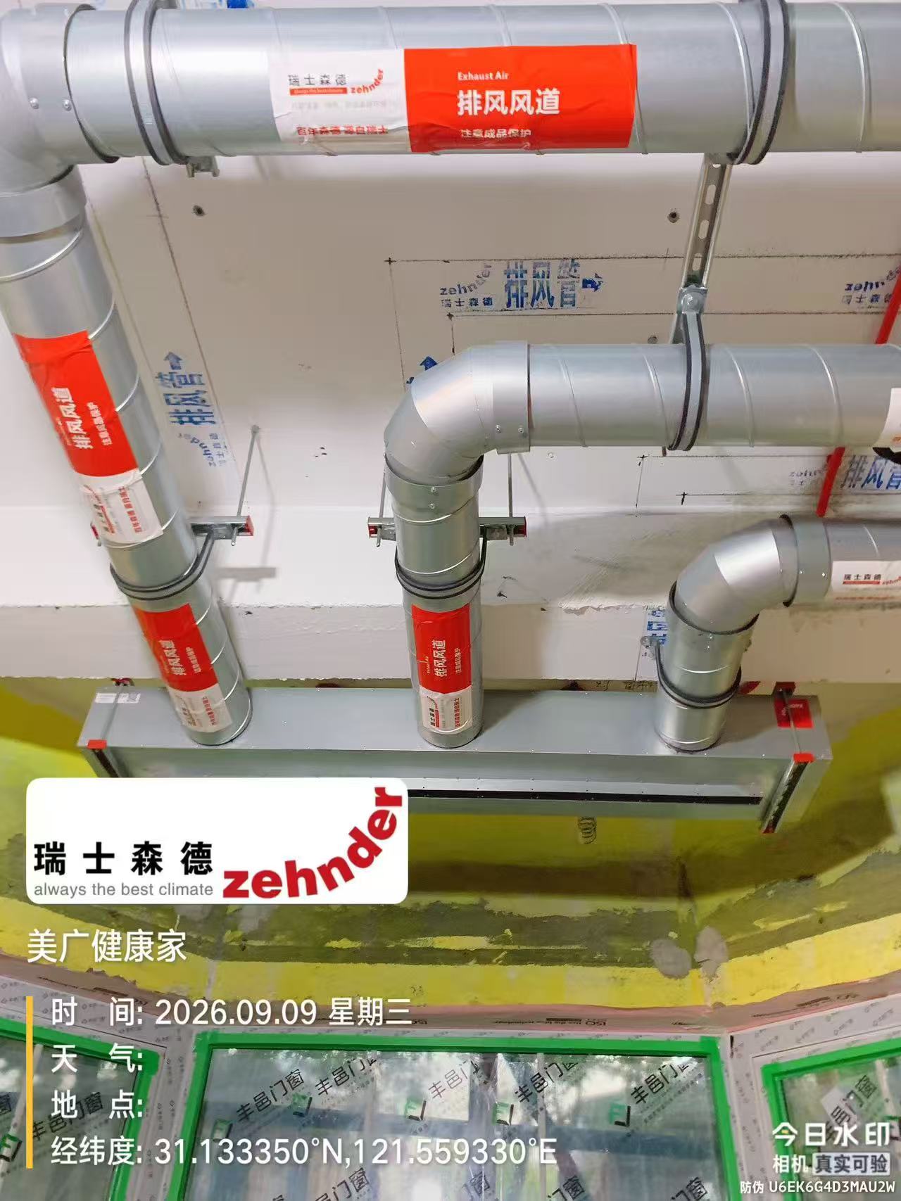 徐州上海绿宝园五恒系统施工进度：分风箱与送风管安装